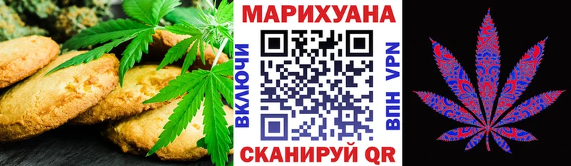 Купить где  Володарск  Canna-Cookies марихуана 
