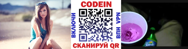 Codein Purple Drank Володарск