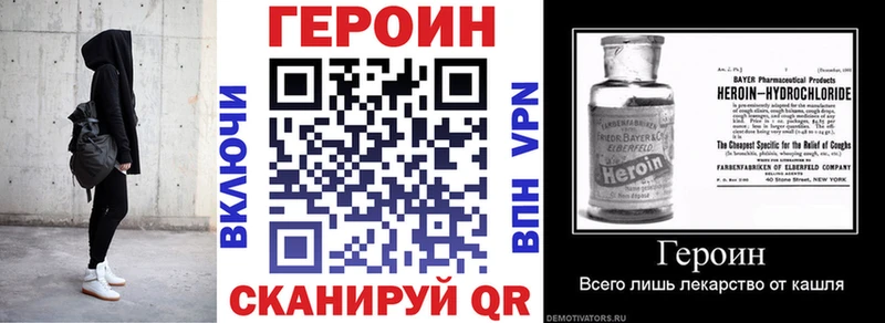 Героин VHQ  Купить закладки  Володарск 