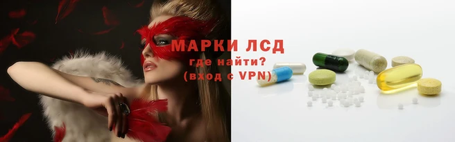 марки lsd Кукмор