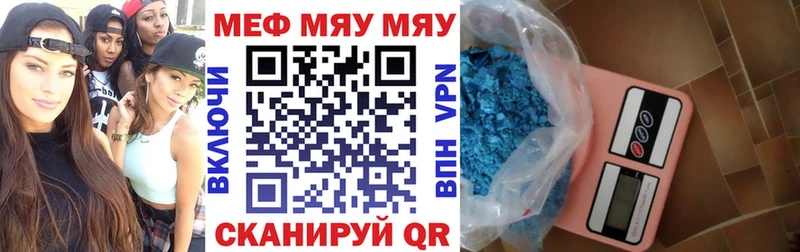 Купить  Володарск  МЕФ 4 MMC 