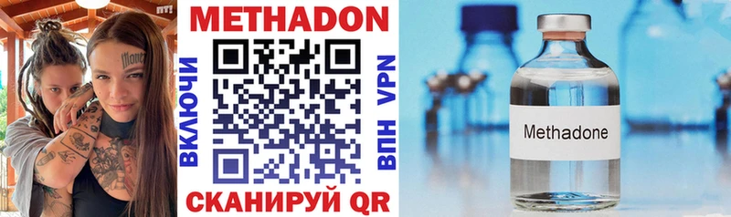 Купить  Володарск  Метадон белоснежный 